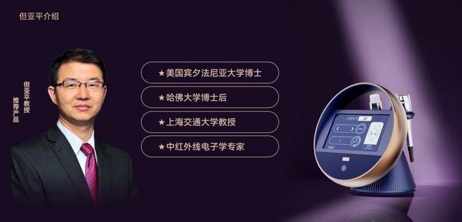 星空电子美肤特丨以尖端科技重塑抗衰美学新范式(图3)
